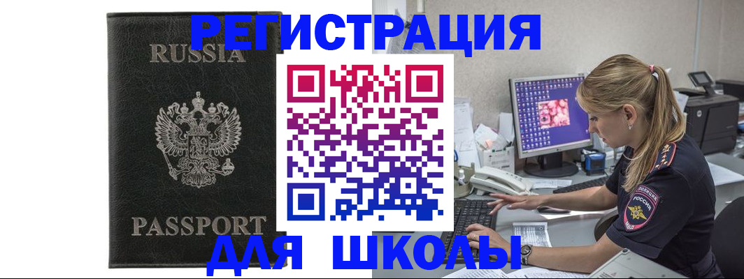 где прописаться в Нововоронеже