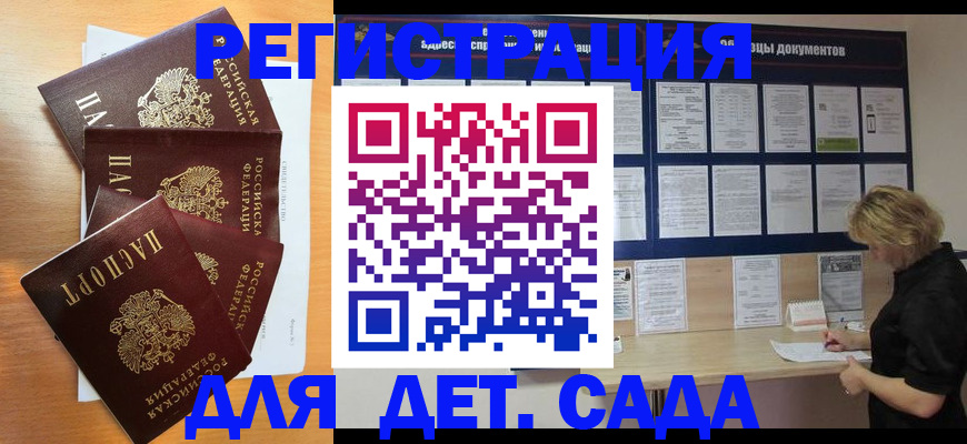 регистрация для школы в Нововоронеже