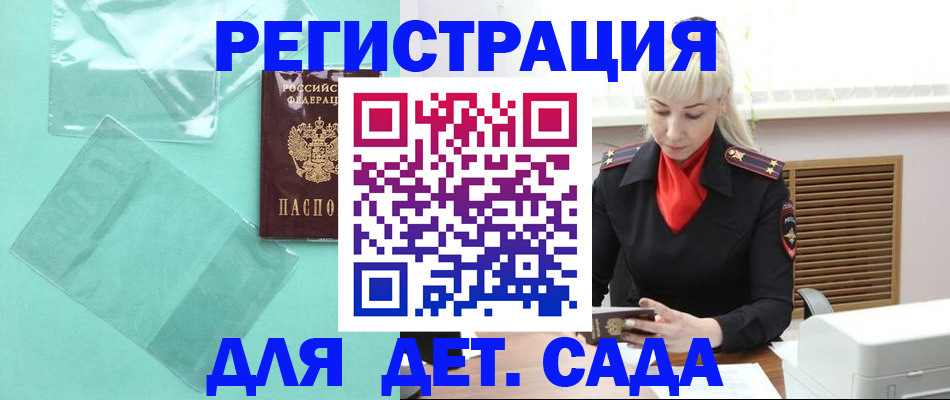 регистрация для школы в Нововоронеже